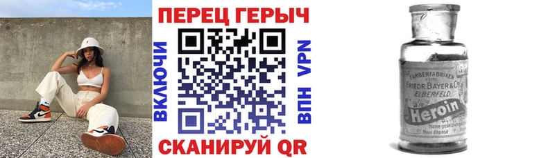 Героин VHQ  Купить закладки  Белёв 