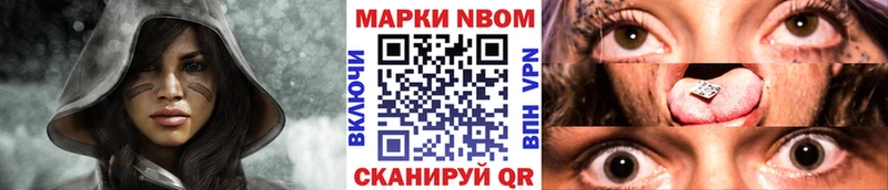Марки 25I-NBOMe 1,5мг  Купить закладки  Белёв 